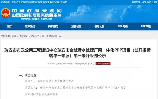 64亿PPP大项目无人问津 透露出什么信号？