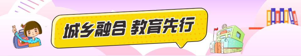 教育民生工程成果展