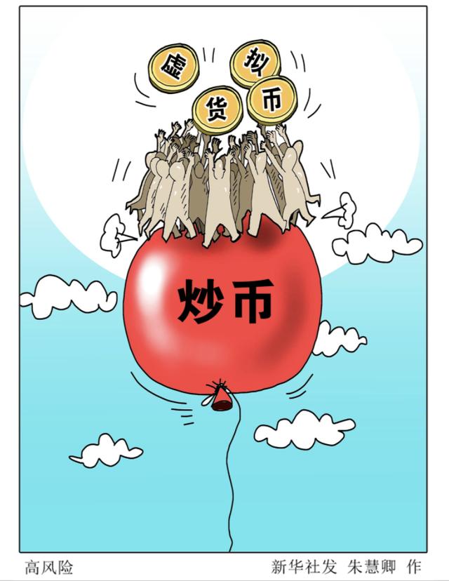 虚拟货币推广「国家为什么打击虚拟货币」