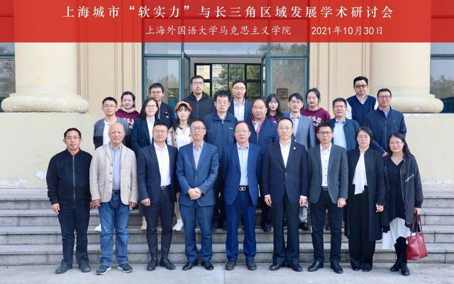 研讨会︱长三角区域史与上海城市的“软实力”