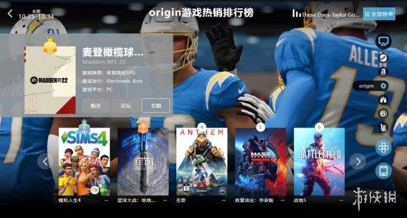 10.25-10.31全球游戏销量榜：《帝国时代4》卖爆