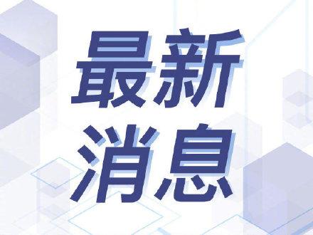 截至3月21日15时，常州新增本土确诊病例2例，本土无症状感染者28例