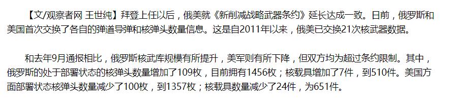 观察者网一周军评：终于重视起中国的“中国军力报告”