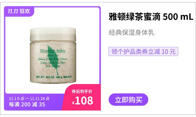 推荐秋冬季保湿不黏腻的身体乳 推荐秋冬季保湿不黏腻的身体乳