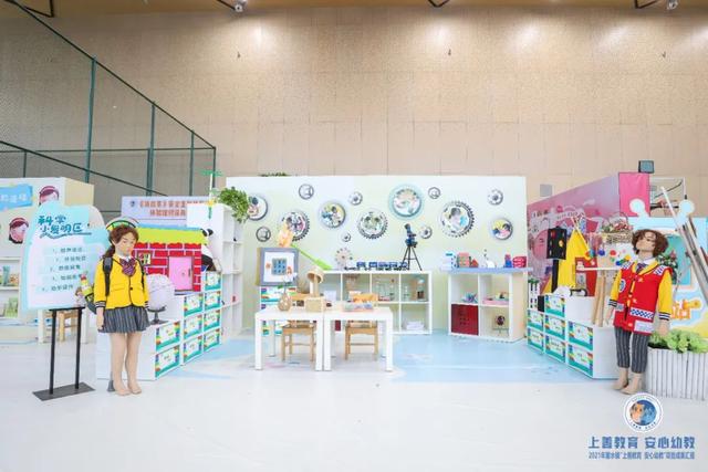 教育民生工程成果展