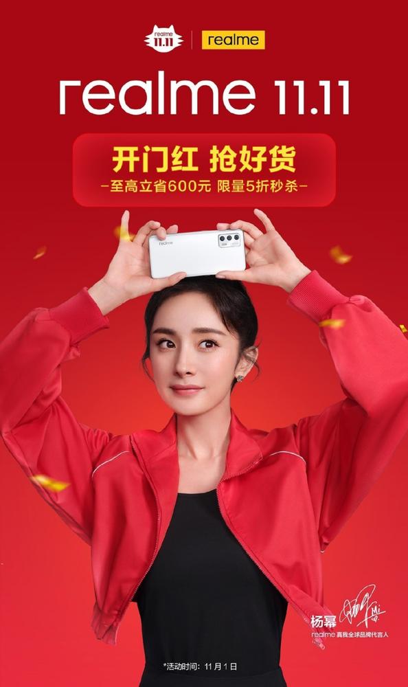 realme双11线上销量破百万 销量担当真我Q3s 1499元起-第5张图片-9158手机教程网