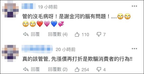 大陆提“双十一禁止先提价后降价”，到了台湾专家那里变成“大陆禁止双十一”