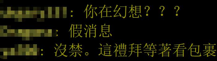 大陆提“双十一禁止先提价后降价”，到了台湾专家那里变成“大陆禁止双十一”