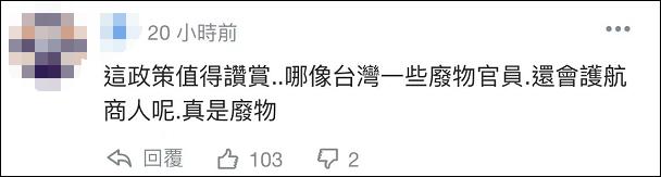 大陆提“双十一禁止先提价后降价”，到了台湾专家那里变成“大陆禁止双十一”