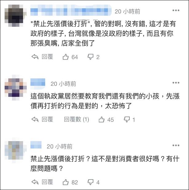 大陆提“双十一禁止先提价后降价”，到了台湾专家那里变成“大陆禁止双十一”