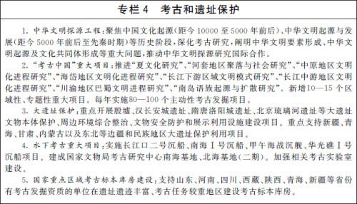 展陈工程技术规程文件