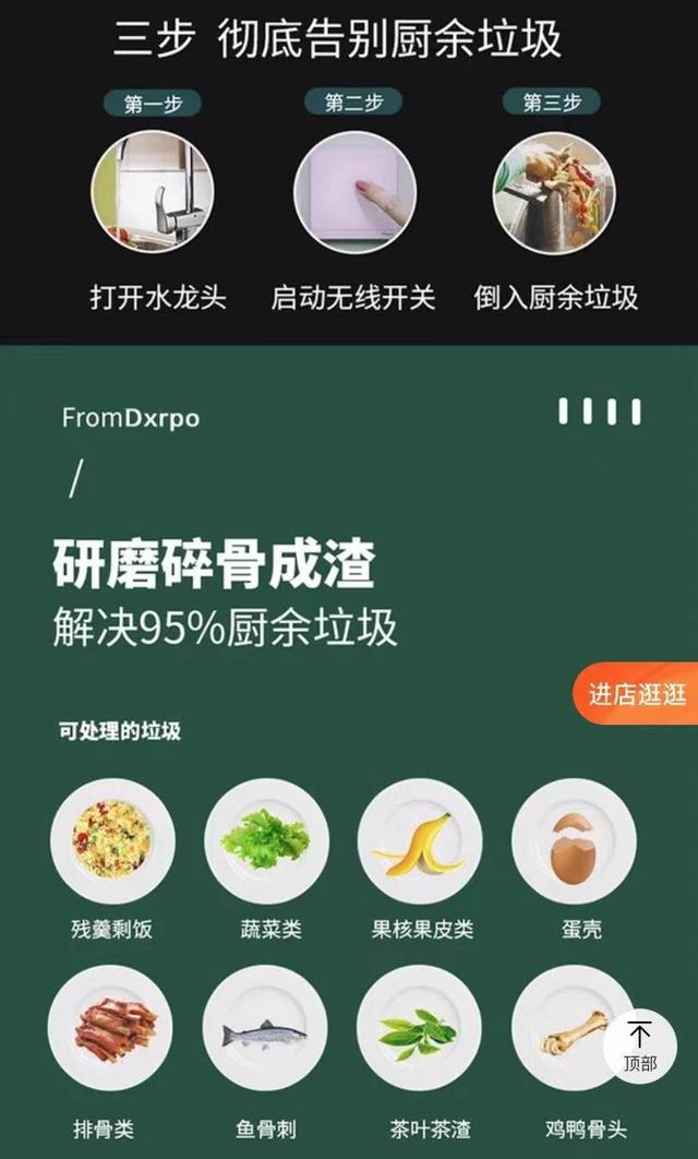 家用厨房破碎机视频