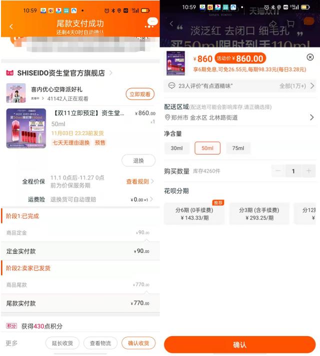 同款商品先涨价后发券、付定金付了个寂寞……双11滤镜粉碎机下，这些坑你遇到了吗？
