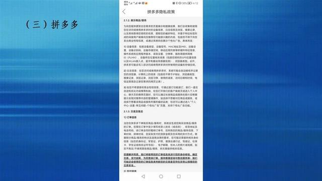 电商平台自动分享你的购物记录？江苏省消保委调查来了
