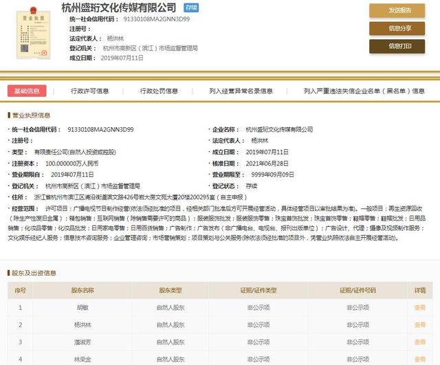 跟雪梨有关？直播电商首曝员工腐败案