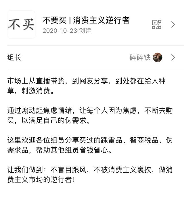 欲钱买手机是什么意思