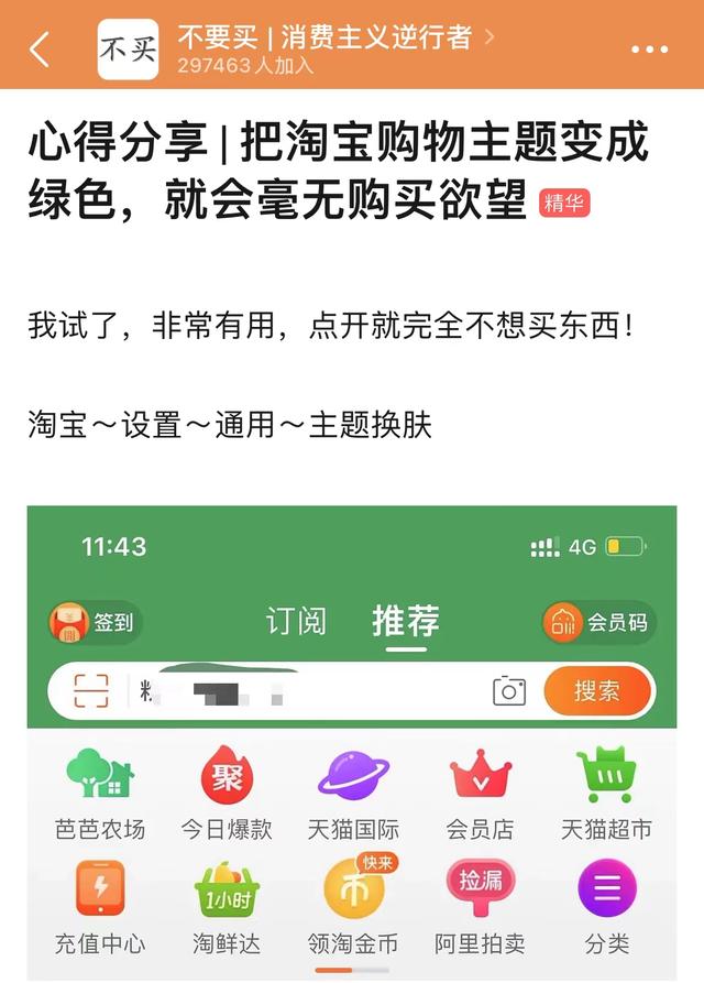 欲钱买手机是什么意思