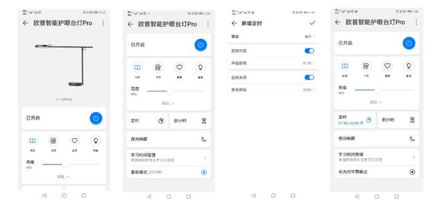 科学健康护眼，华为智选 欧普智能护眼台灯Pro迎来双十一大促活动