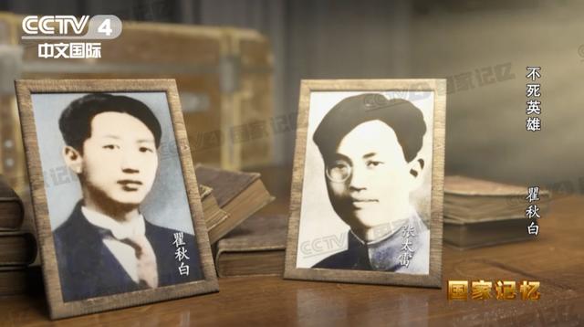 瞿秋白就义前留下的照片：昂首直立 面带微笑 | 党史天天读