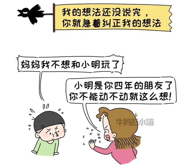 父母会不会倾听，养出的孩子差别有多大？
