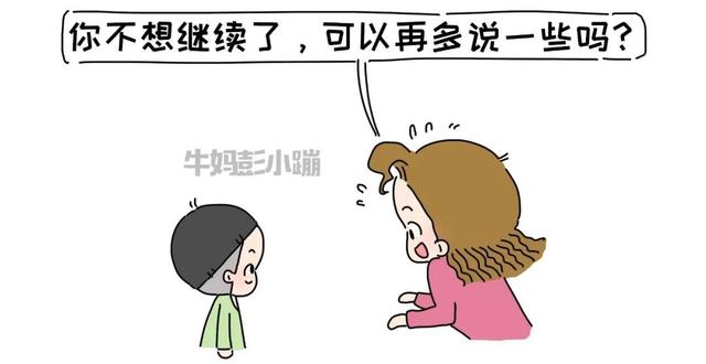 父母会不会倾听，养出的孩子差别有多大？