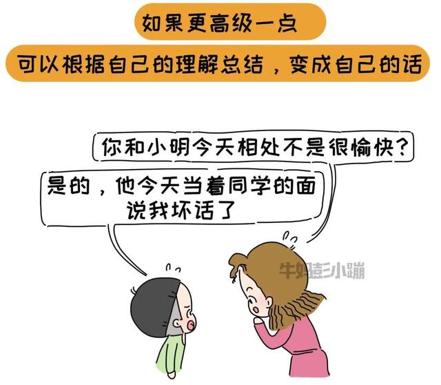 父母会不会倾听，养出的孩子差别有多大？