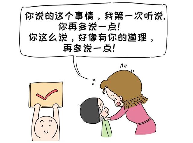 父母会不会倾听，养出的孩子差别有多大？