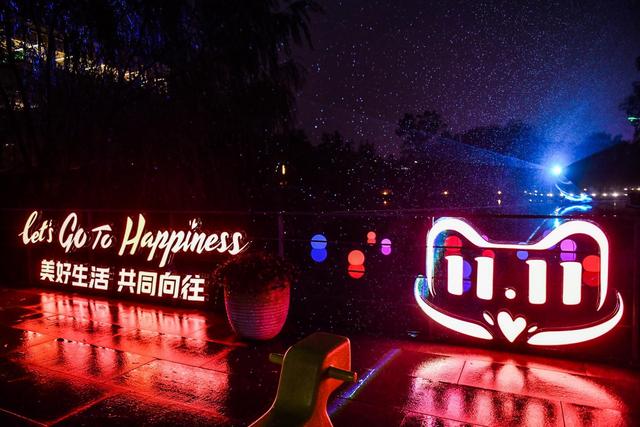 没有“二选一”后的首个“双11”：消费者趋于理性，新兴电商平台崛起