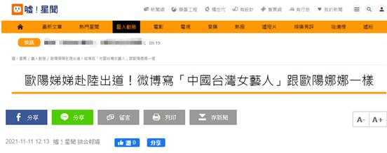 欧阳娜娜微博小号叫什么（欧阳娜娜微博小号是什么）