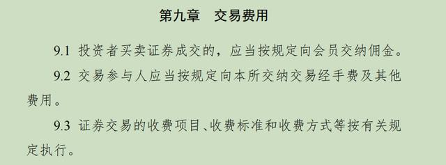 差距超7倍，各大券商北交所交易佣金战打响