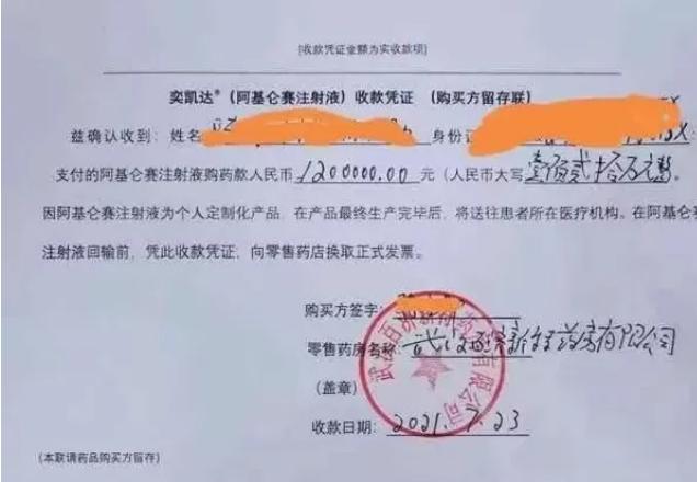 120万元一针的抗癌药会降价么？医保局：并未进入医保目录谈判环节……