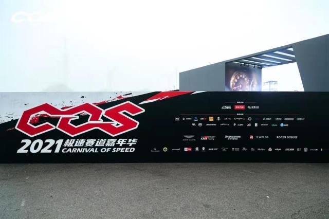 超燃引擎，驭见热爱！京东汽车联合SCC主办2021极速赛道嘉年华