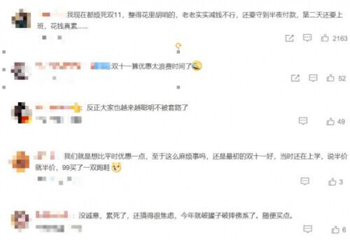 今年“双11”，为何安静很多？