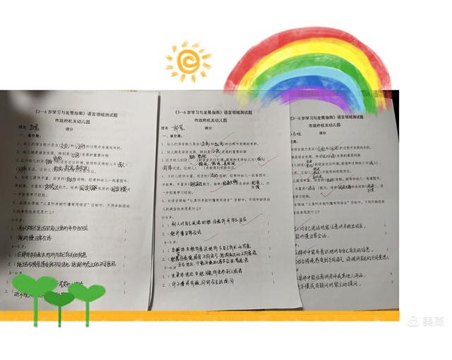 以考促学 以学促教——九龙新城幼儿园组织开展《指南》语言领域考试活动