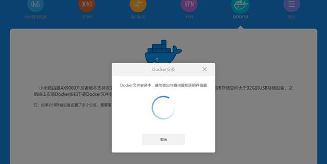 小米路由器AX9000开发者版本已支持Docker功能