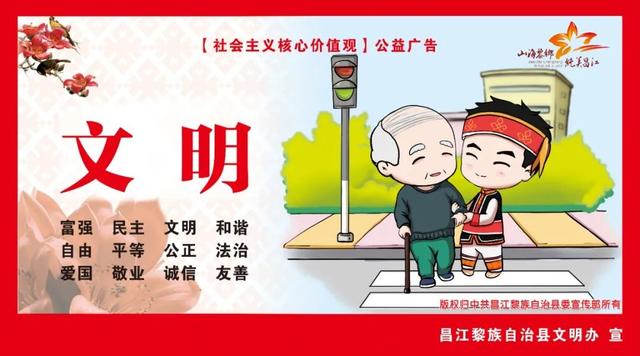 「昌江新时代文明实践志愿服务」昌江开展“爱心先行 真诚以待”助学支教志愿服务活动