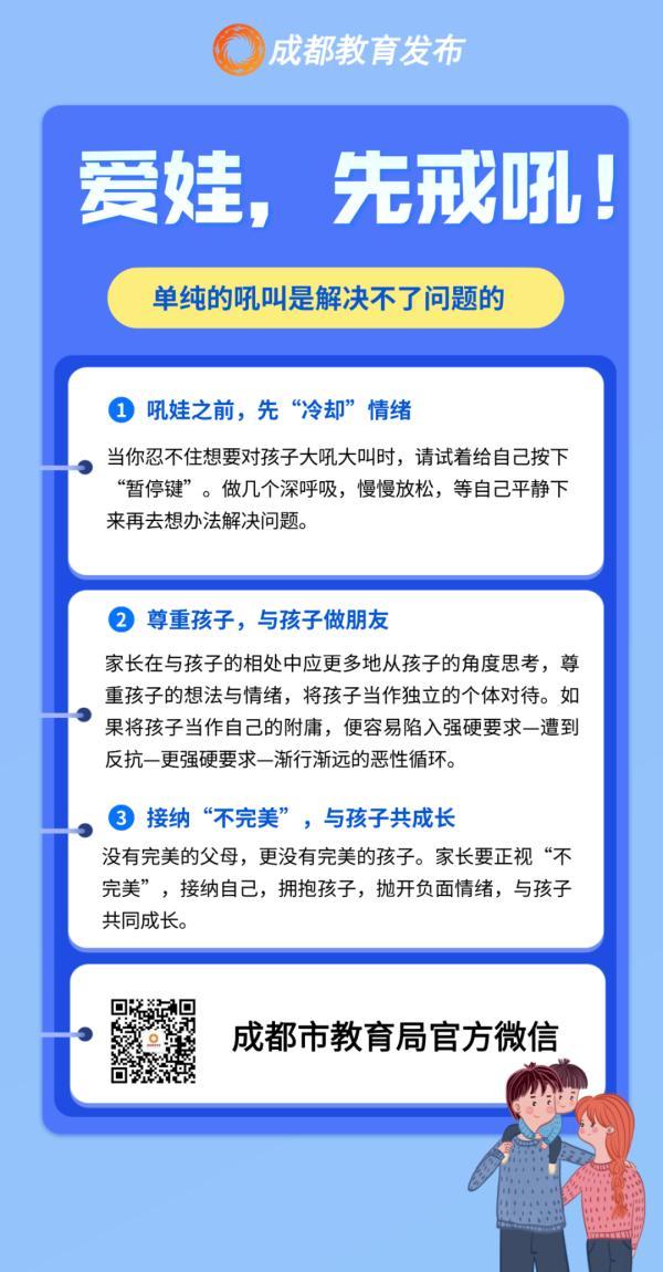 经常被吼骂的孩子后来怎么样了？