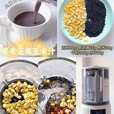 这道宝宝营养玉米汁藏着小惊喜，瞬间征服你