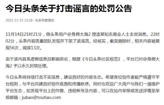 永久封禁！万达报警