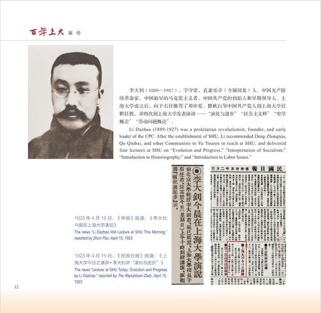 这里就是李大钊同一年5次到校演讲的地方，《红色学府》开拍，溯源百年校史