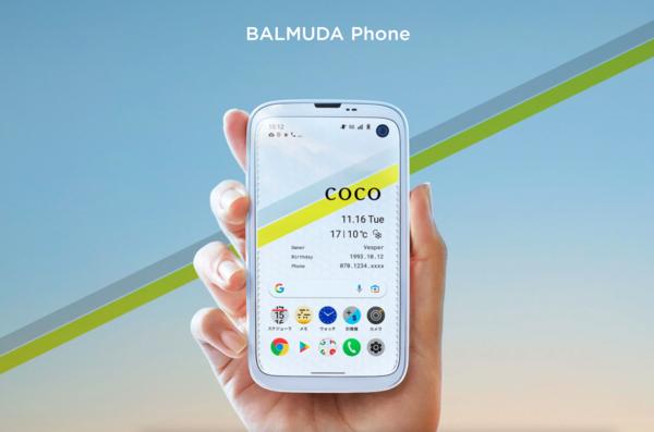 家电厂商巴慕达推出首款智能机 4.9英寸屏支持5G网络