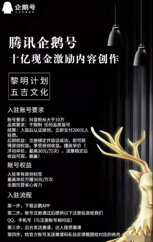 遭B站多名UP主投诉，腾讯暂停“黎明计划”，向创作者道歉