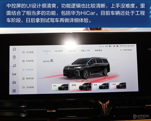 想得到的豪华配置都给你装上 岚图这款大型电动MPV有多牛？