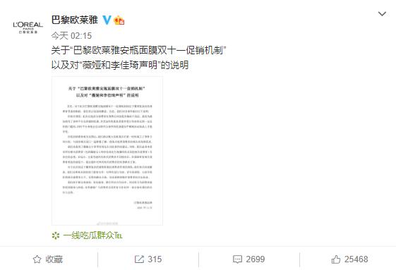 每经10点丨凌晨！欧莱雅道歉了：已成立专项小组；北京朝阳20家企业防疫不力被点名；上海严禁互联网平台利用算法进行“杀熟”