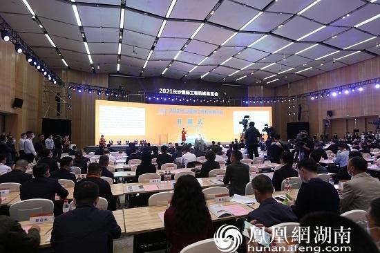 长沙工程机械展2021开幕式