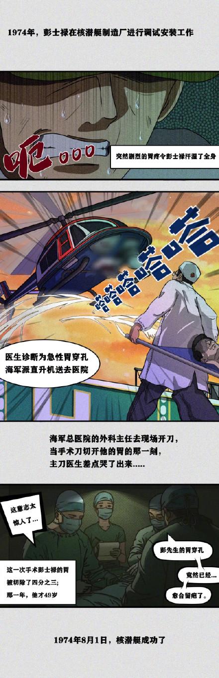 缅怀！今天是彭士禄院士诞辰96周年
