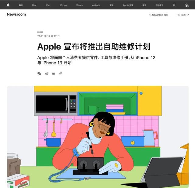「苹果」Apple将推出自助维修计划 | iOS15.1.1修复通话掉线