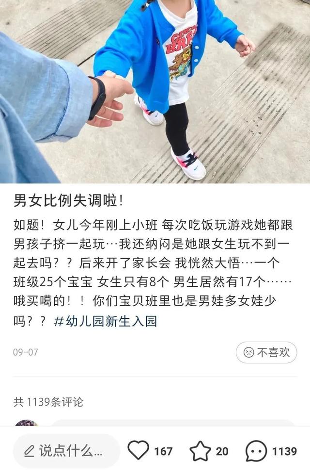 “这幼儿园不正常！”入园当天，妈妈看了学生名册，计划给女儿转学...