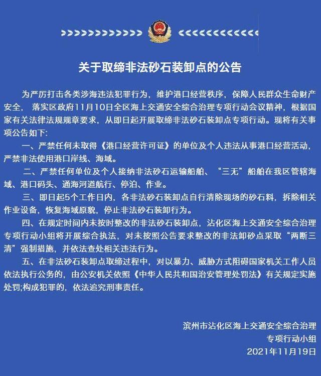 砂石码头装卸方案