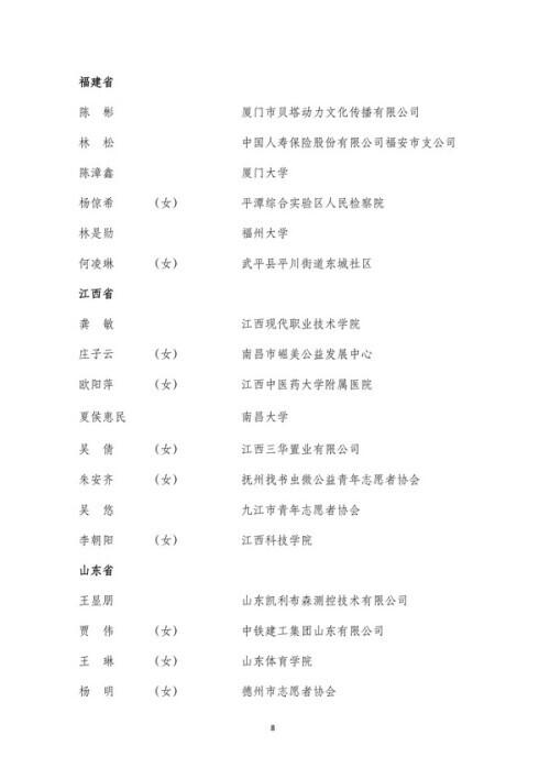 安徽展慈建筑工程公司